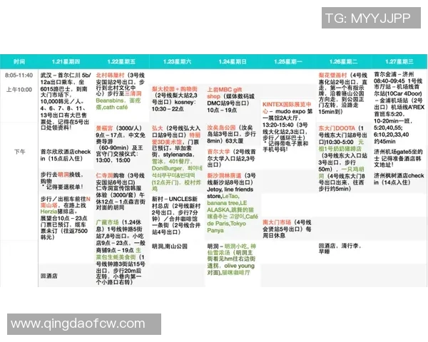 北单推荐韩国对阵波黑分析及投注策略详解
